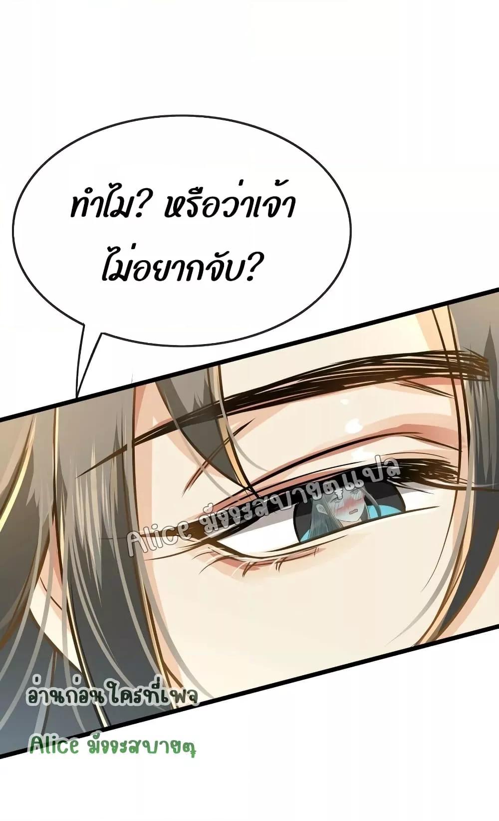 But what if His Royal Highness is the substitute 6 (35)