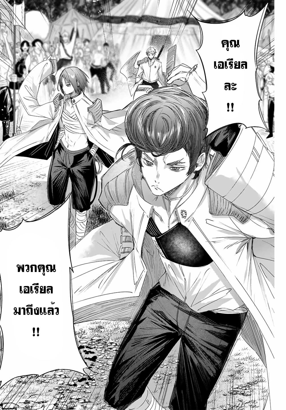 Henkyou no Yakushi, Miyako de S Rank Boukensha to naru ตอนที่ 12 (4)