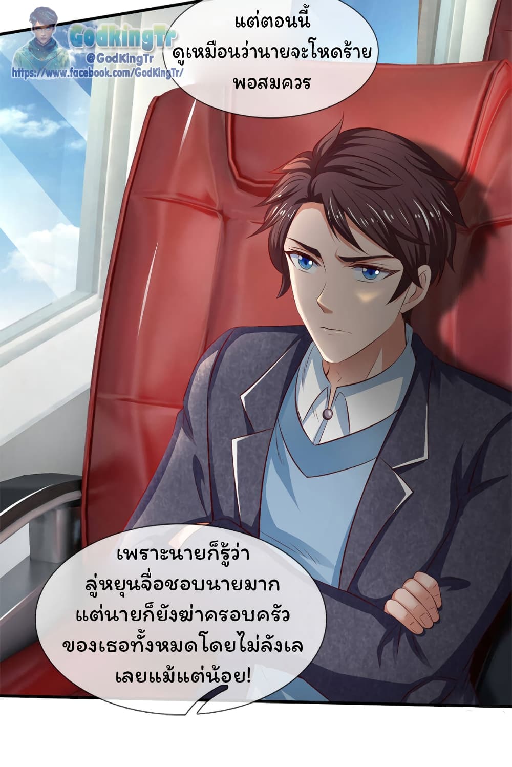 Eternal god King ตอนที่ 202 (27)
