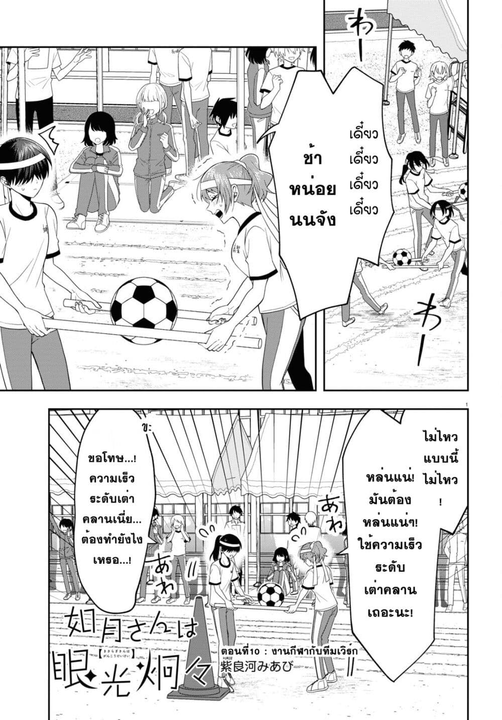 Kisaragi san wa Gankoukeikei ตอนที่ 10 (1)