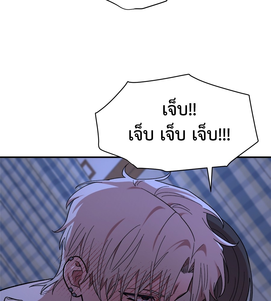 Childhood Friend Complex 13 (125)