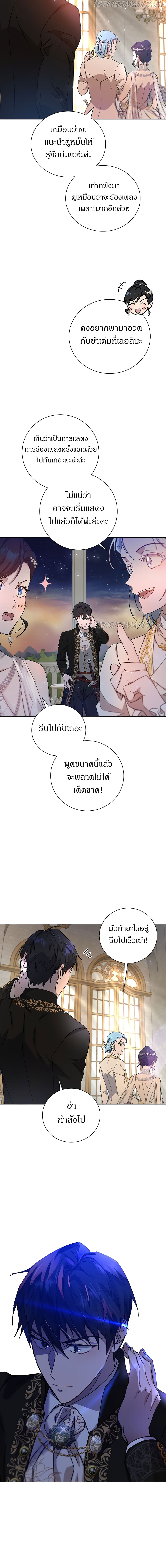 The Demonic Contract ตอนที่ 57 (17)