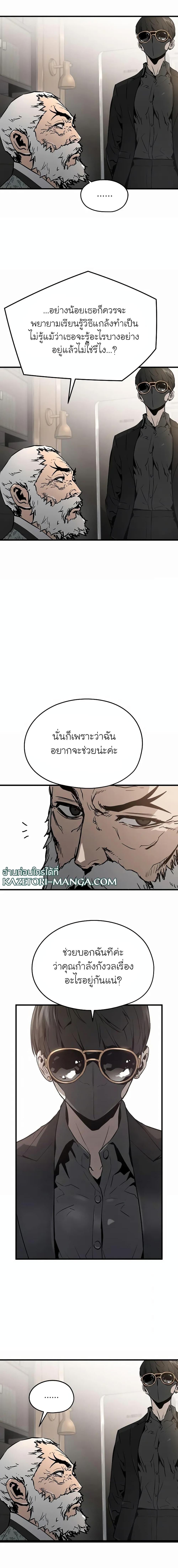 The Breaker 3 Eternal Force ตอนที่ 77 (25)
