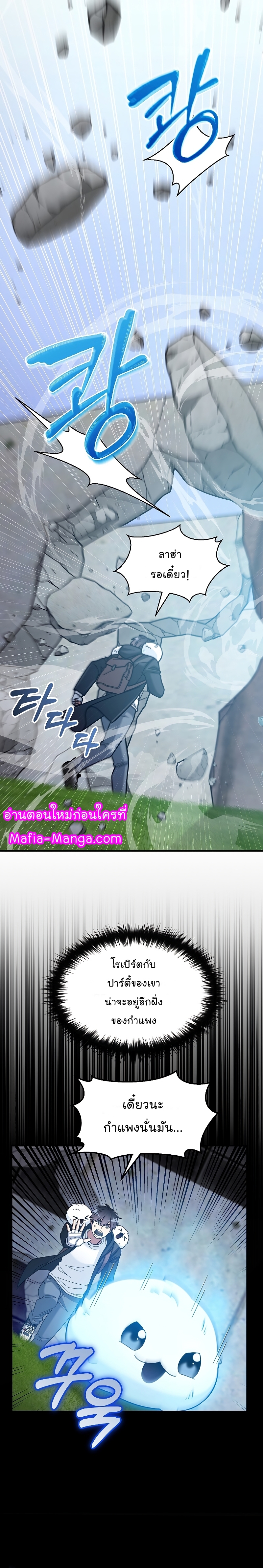 The Newbie Is Too Strong ตอนที่43 (15)
