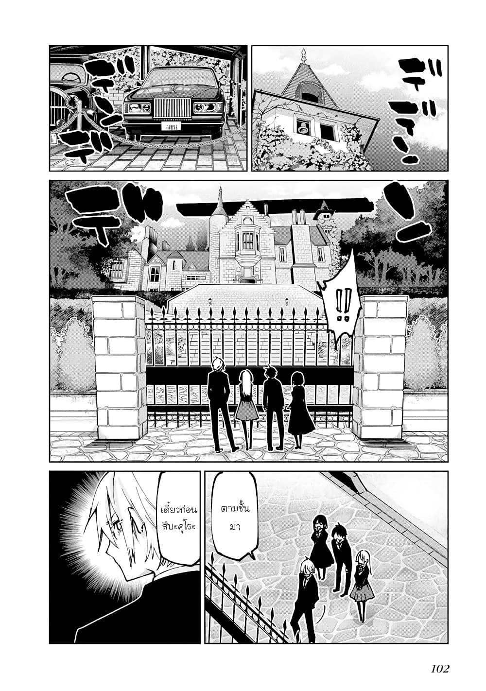 Oroka na Tenshi wa Akuma to Odoru 66 16