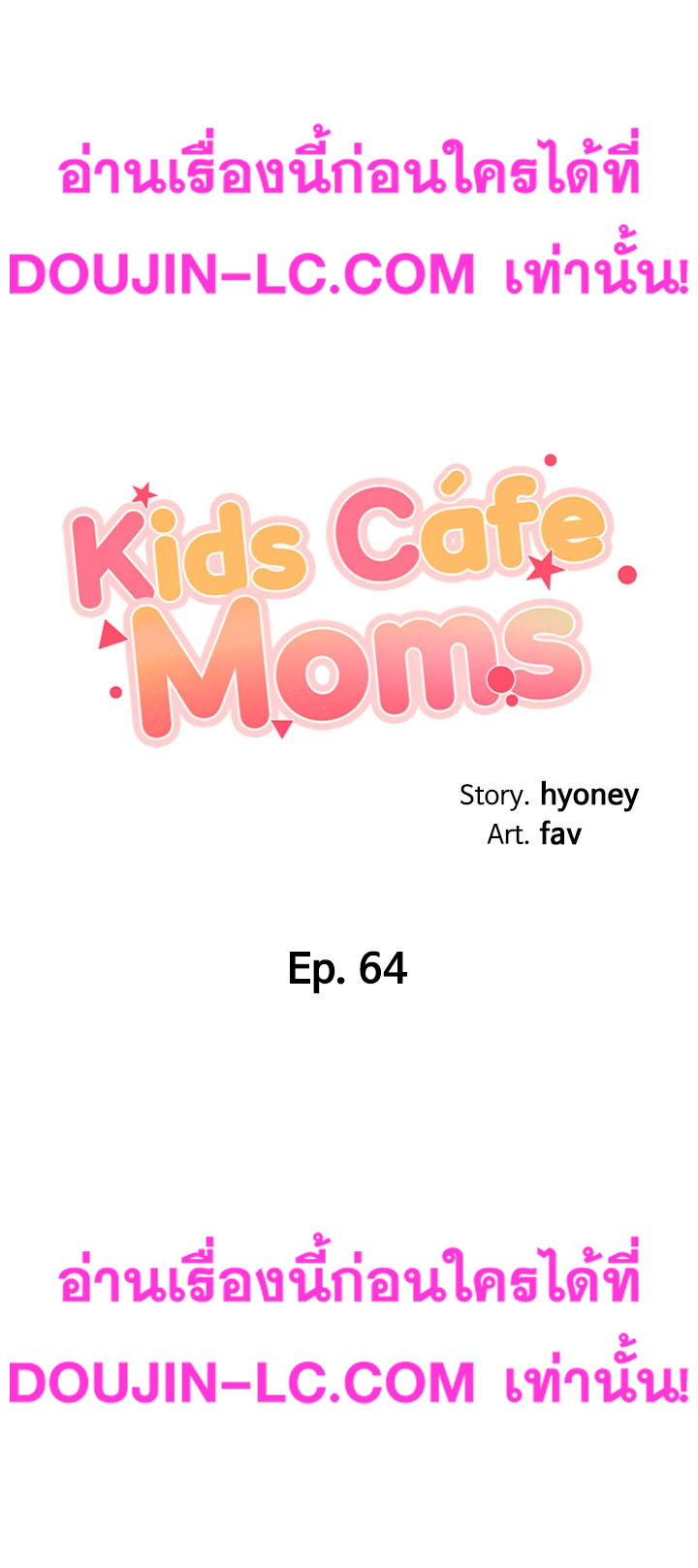 Welcome To Kids Cafe 64 04