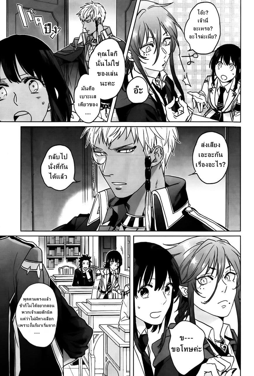Kamigami no Asobi ตอนที่ 8 (7)