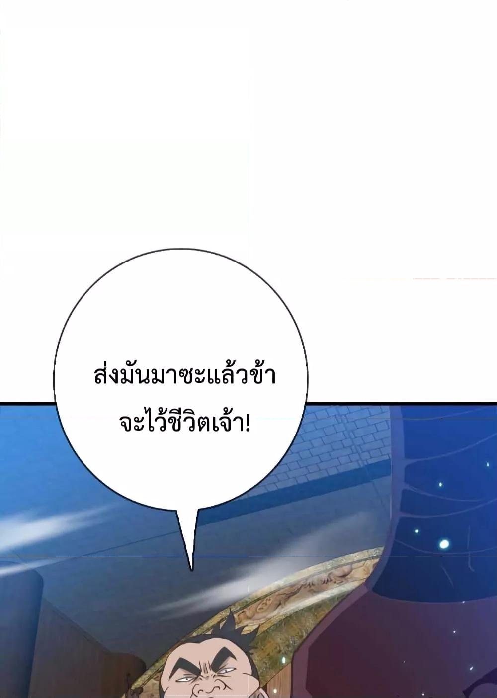 Crazy Leveling System ระบบกาวสุดระห่ำ ตอนที่ 26 (51)