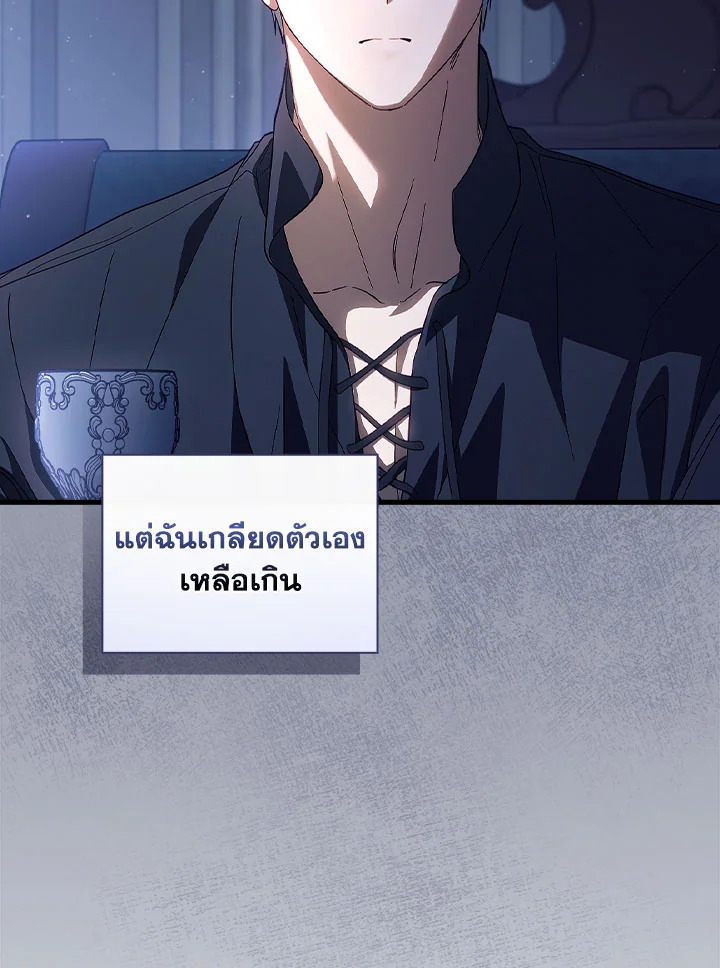 How to Get My Husband on My Side 73 39