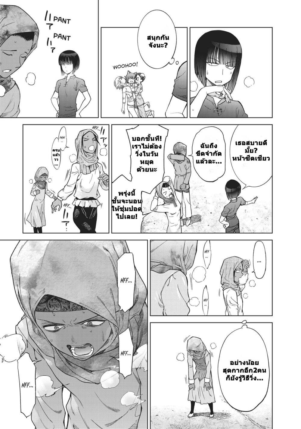Magus of the Library ตอนที่ 23 (11)