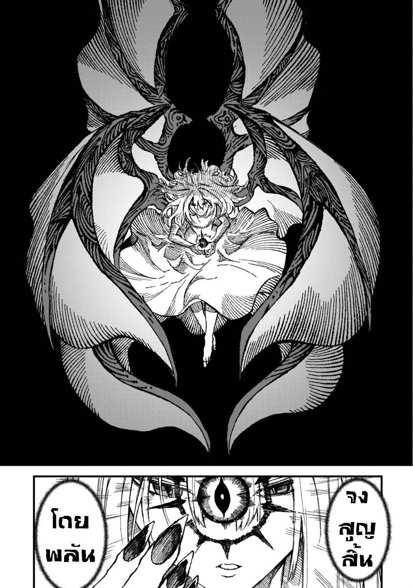 Yuusha ni Haiboku shita 70 14