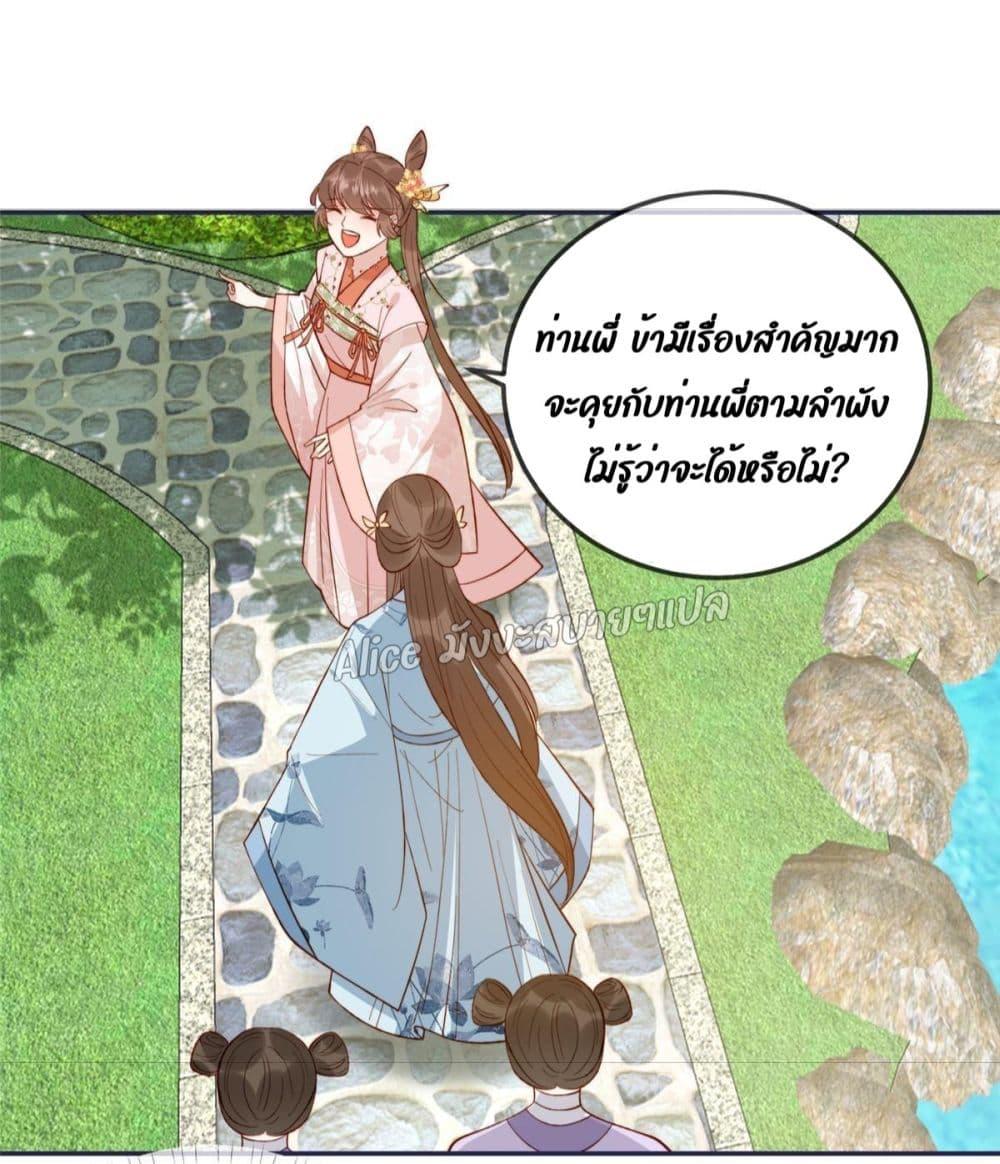 After The Rotten, I Control The Prince’s Heart 12 (31)