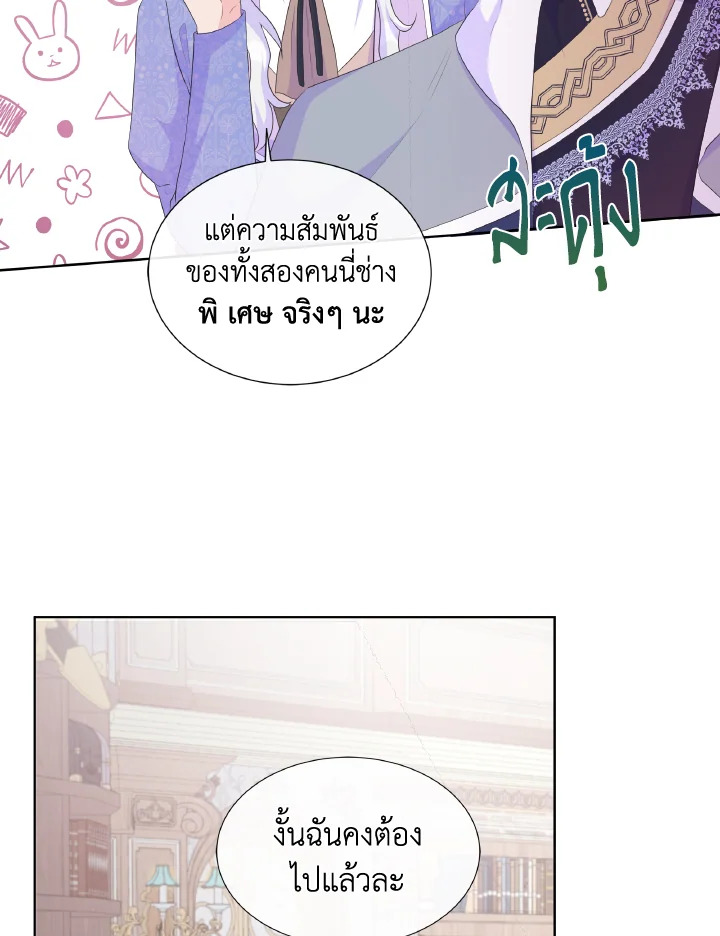 Don’t Trust the Female Lead 23 30
