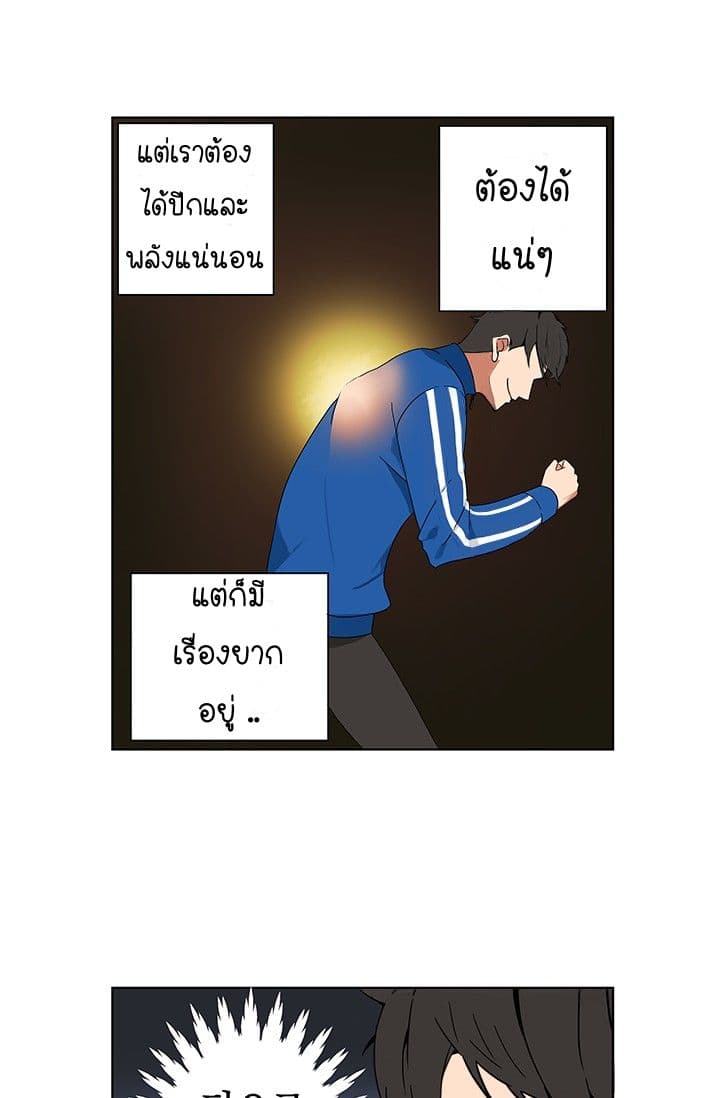 Solo Login ตอนที่ 1 (34)