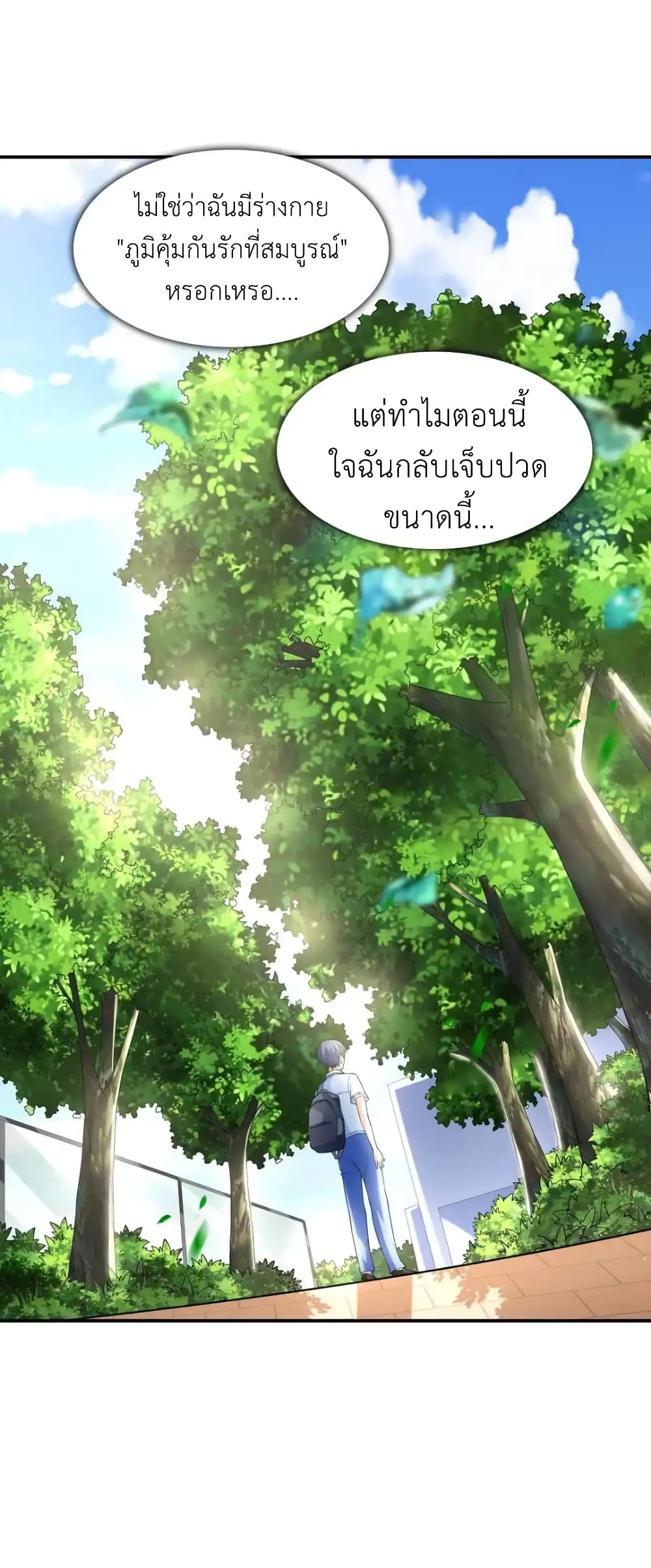 First Kiss Plunder Plan ตอนที่ 7 (51)