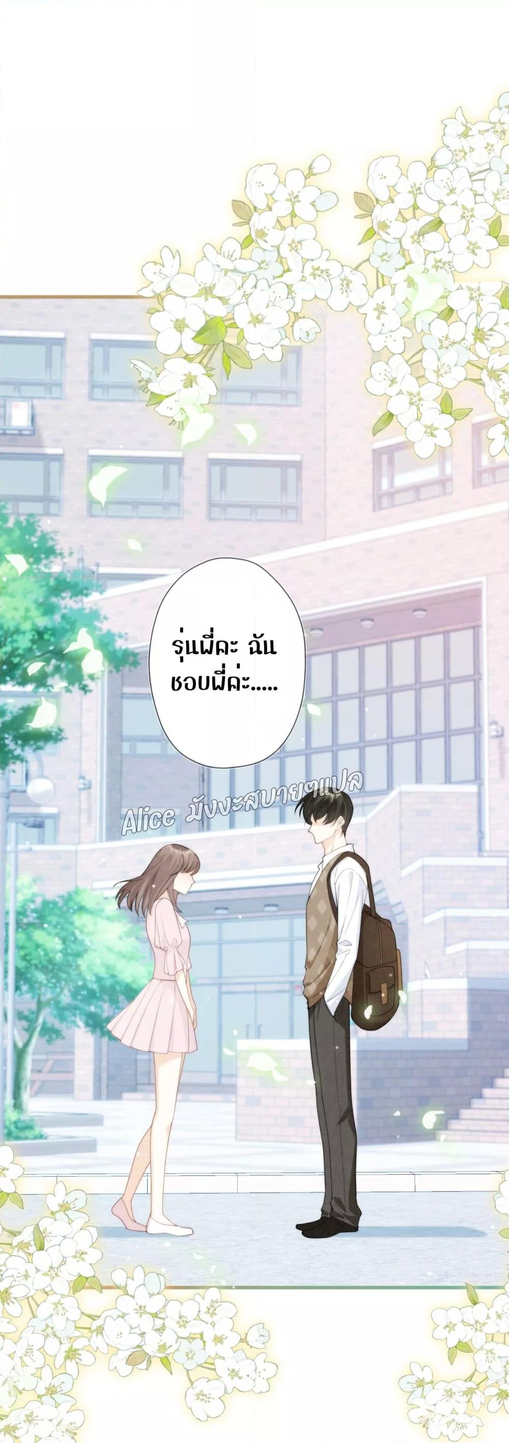 Everytime the Society Dies, The Male God Can Be Summoned ตอนที่ 2 (9)