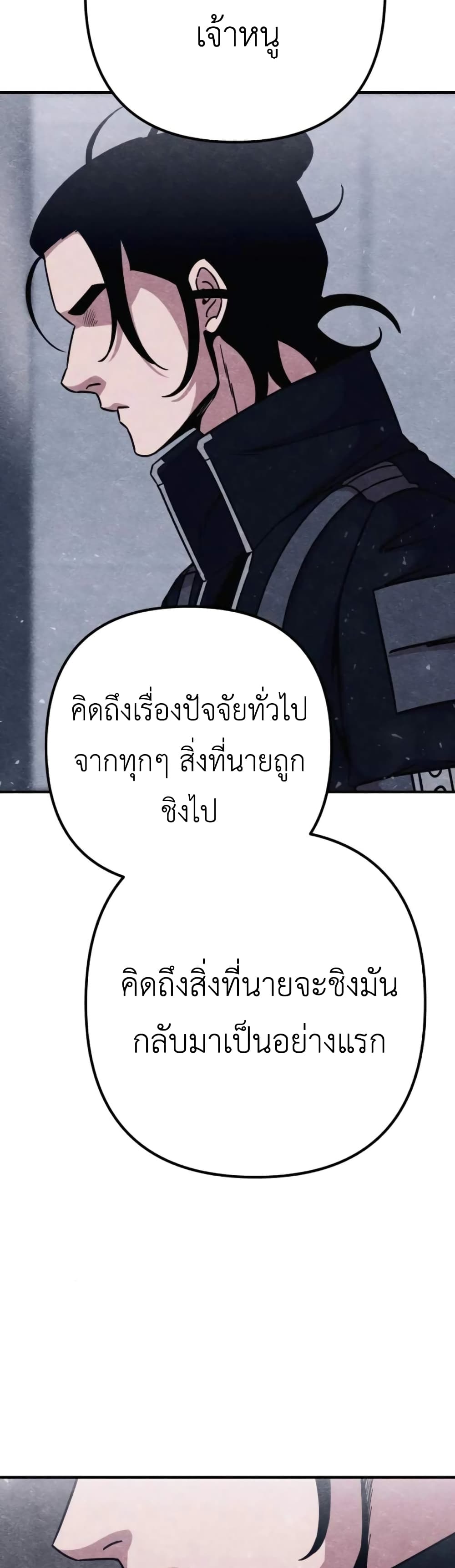 Zombie X Slasher ตอนที่ 8 (32)