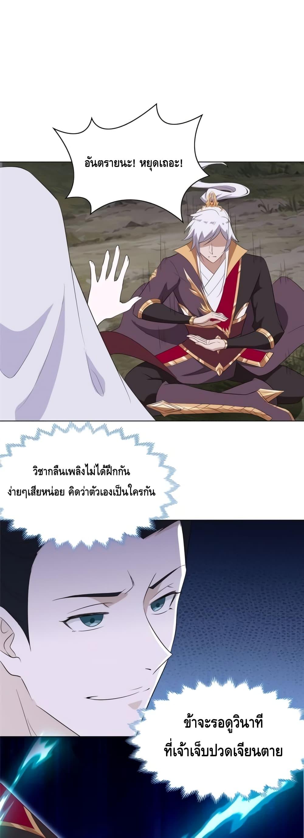 Intelligent Comprehension System ตอนที่ 52 (16)