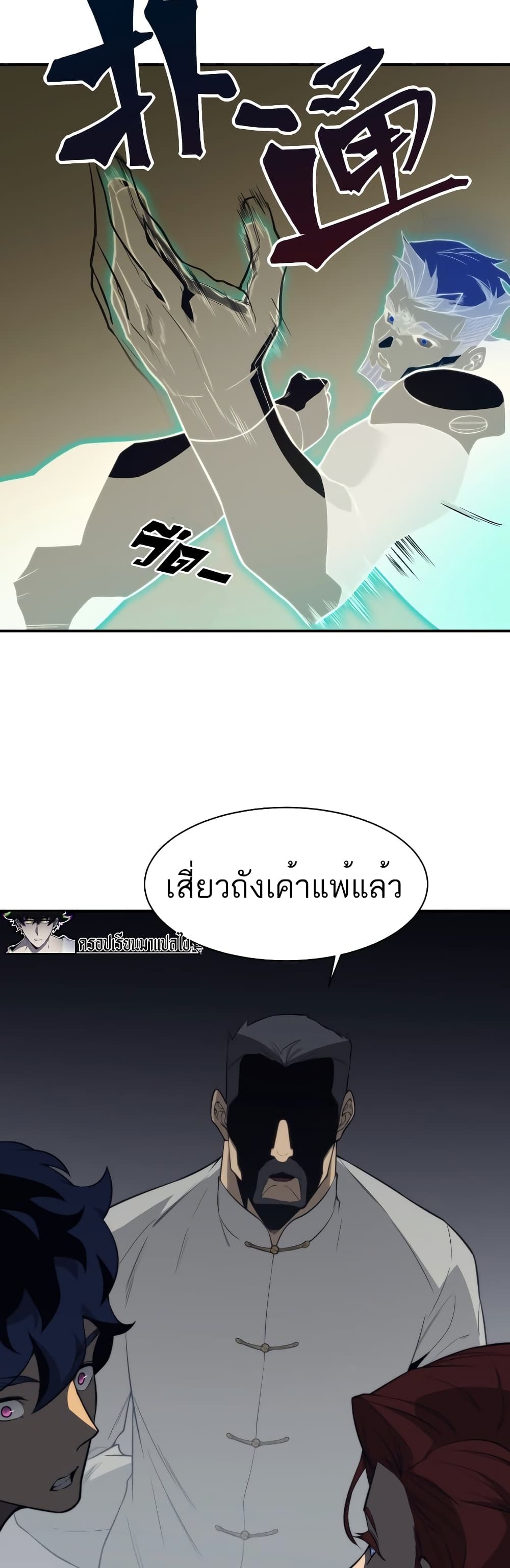 Demonic Evolution ตอนที่ 21 (35)