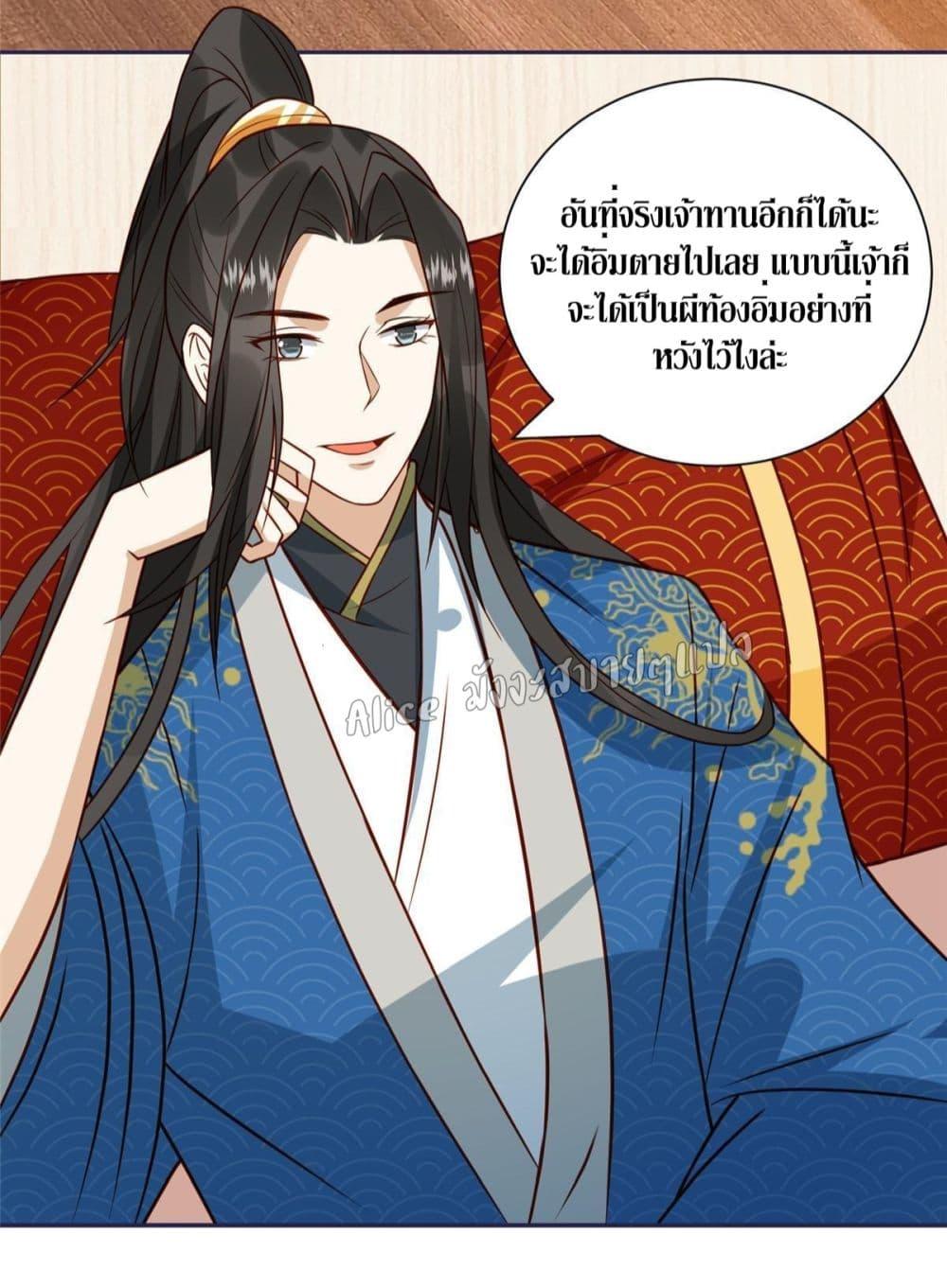 After The Rotten, I Control The Prince’s Heart 5 (9)