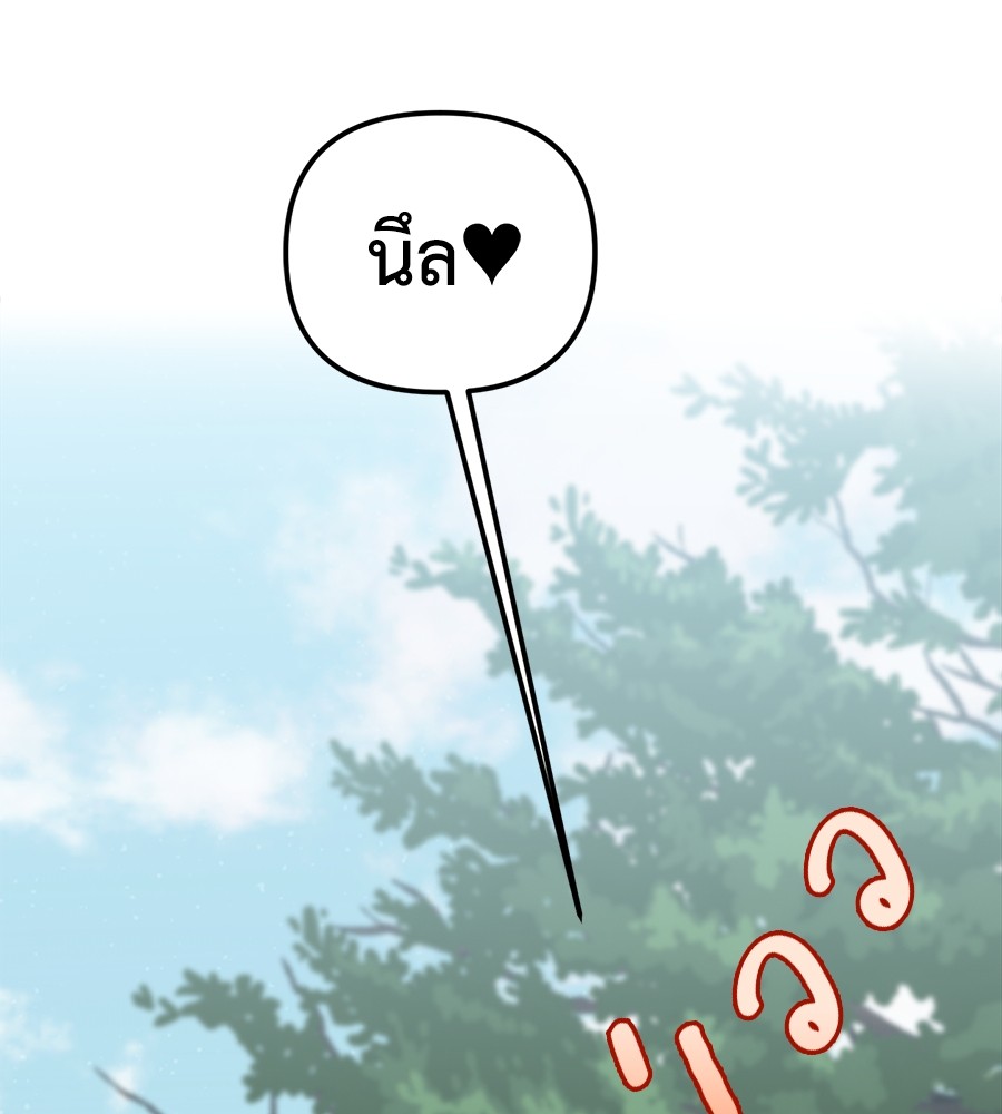 Childhood Friend Complex 15 (147)