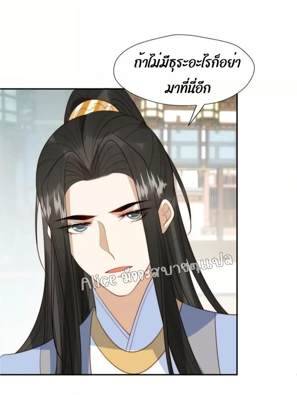 After The Rotten, I Control The Prince’s Heart 50 (24)