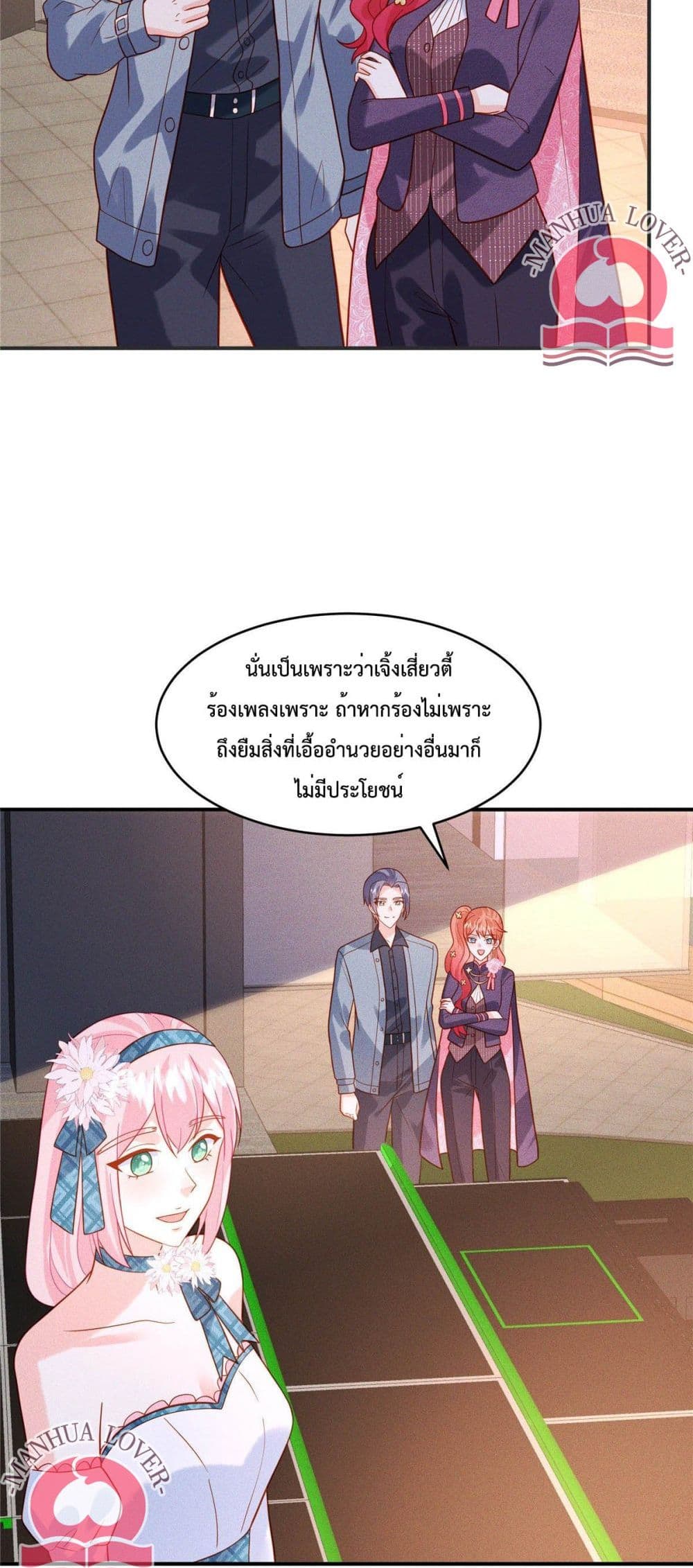 Pleasure of Love ตอนที่ 30 (9)