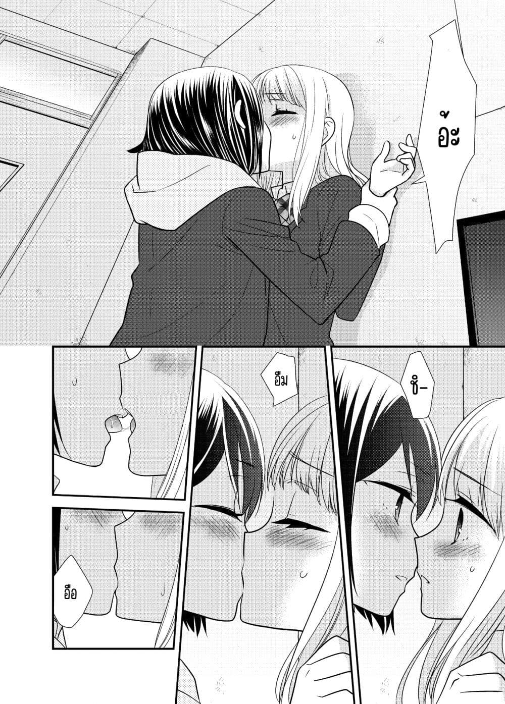 After School (Hakago) ตอนที่ 9 (19)