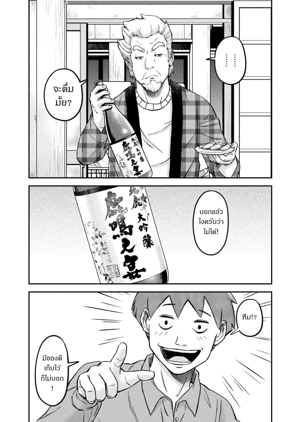 Matagi Gunner ตอนที่ 15 (14)