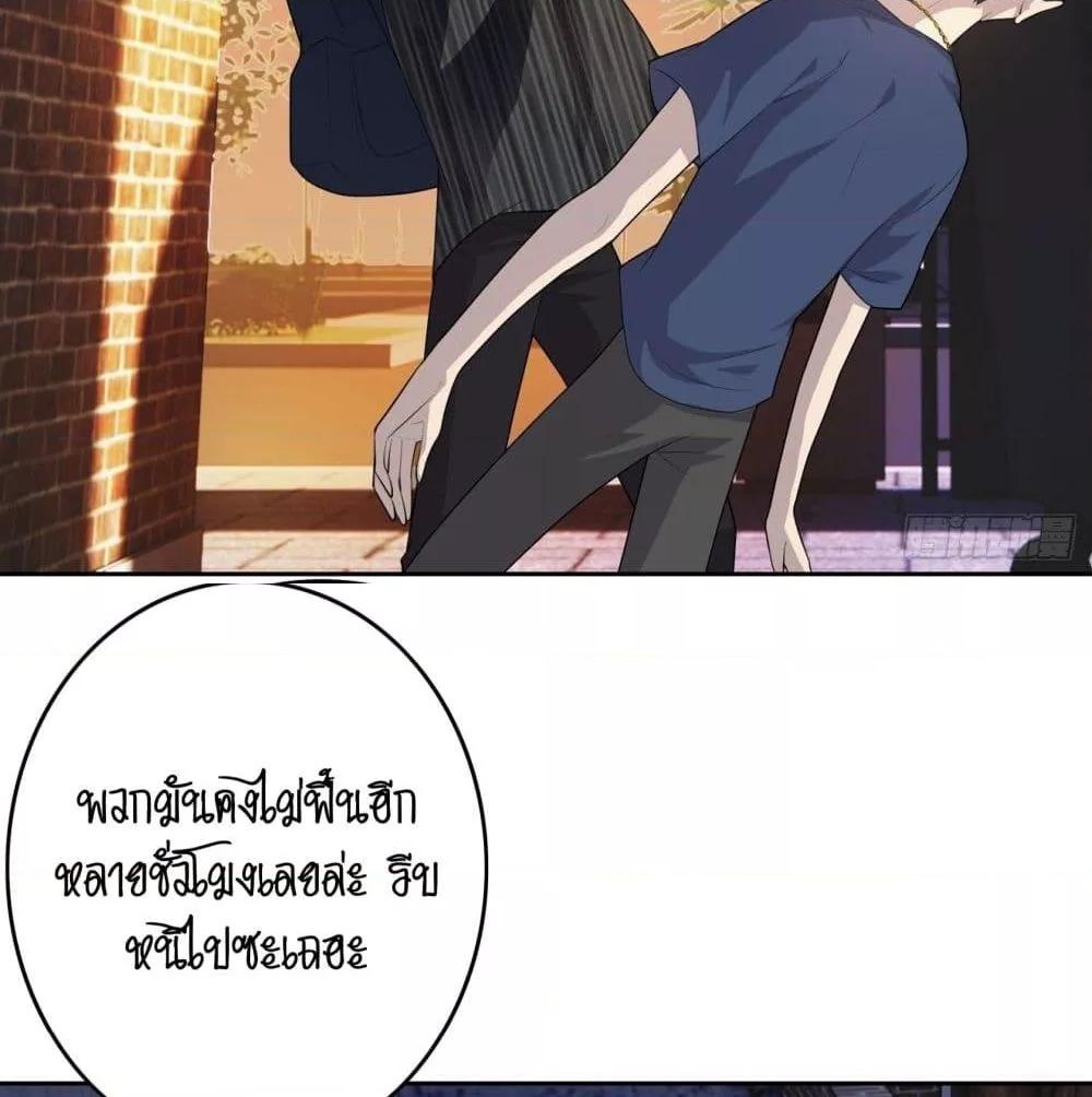 Reversal relationship สัมพันธ์ยูเทิร์น ตอนที่ 9 (3)
