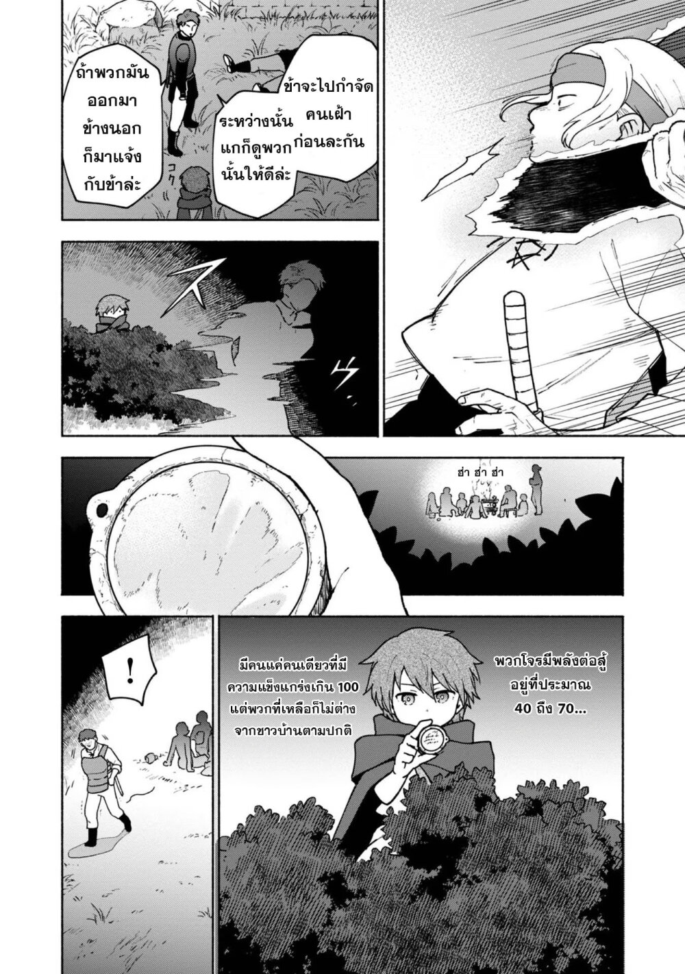 Otome Game no Heroine 8 (17)