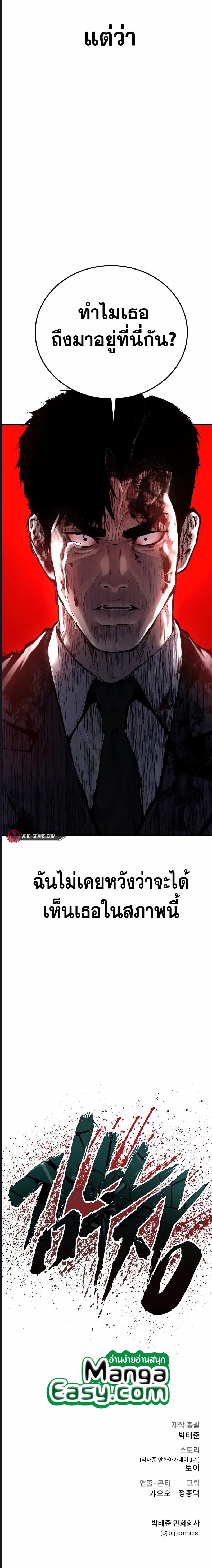 Manager Kim ตอนที่ 78 (42)