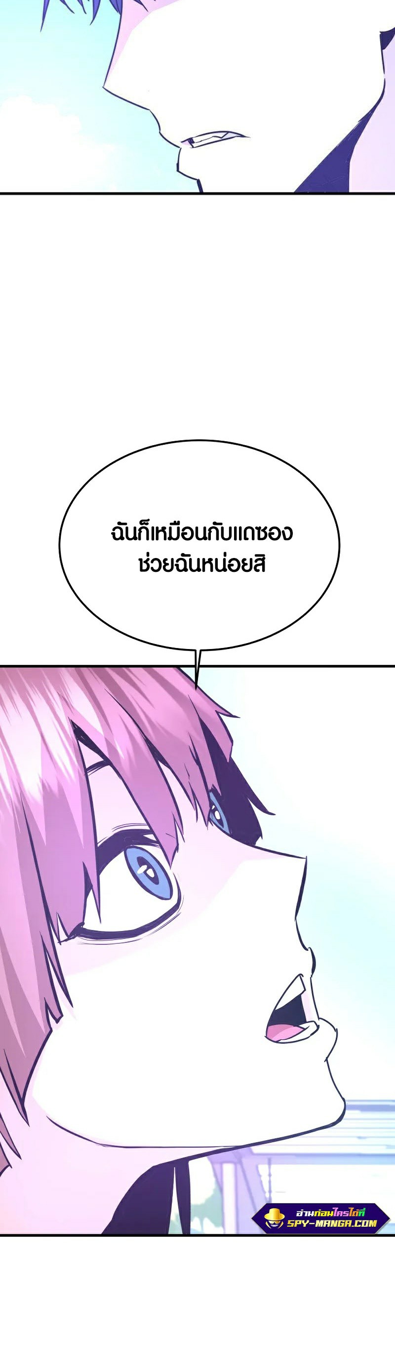 อ่านเรื่อง Han Dae Sung That Returned From Hell ตอนที่ 55 49
