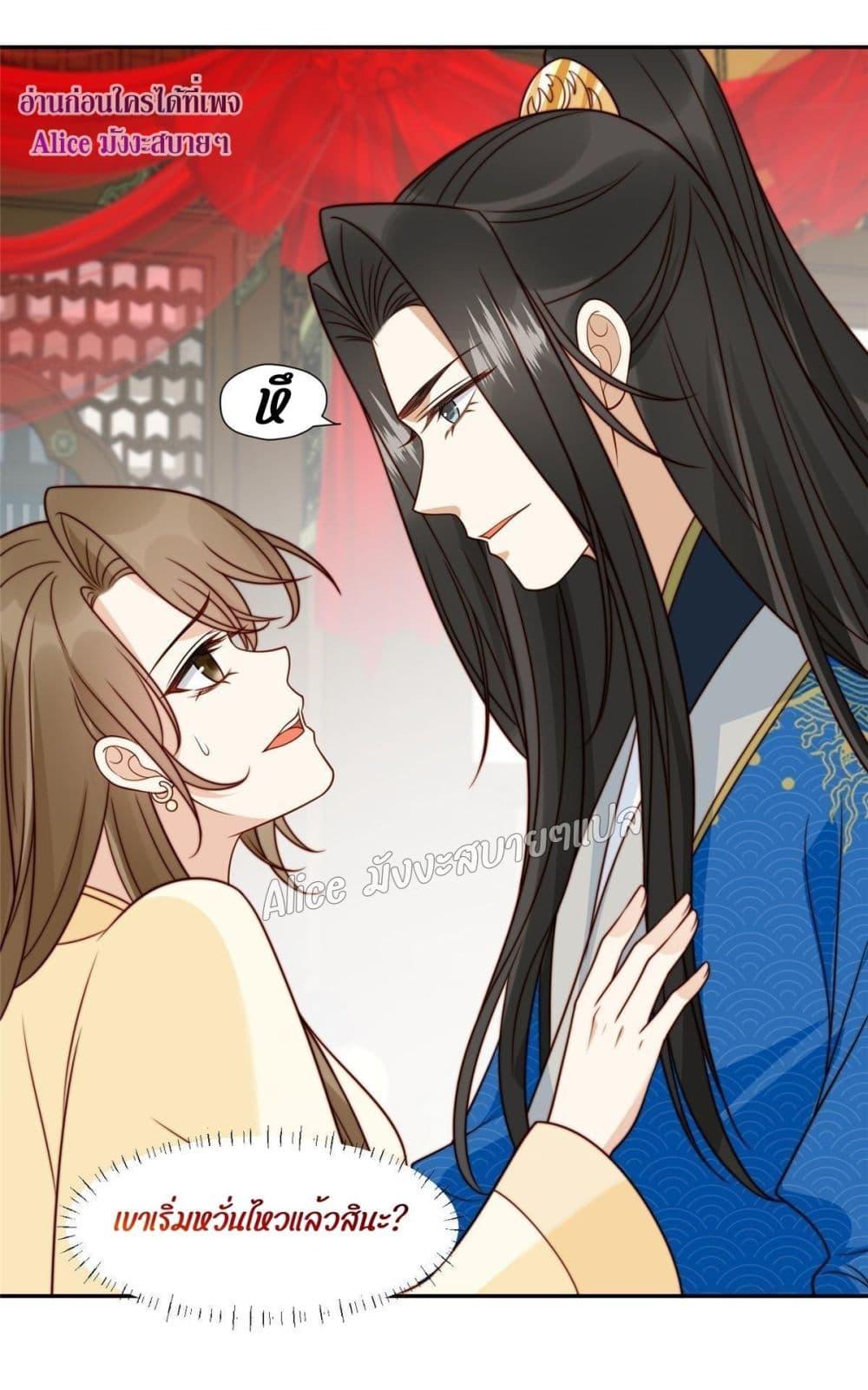 After The Rotten, I Control The Prince’s Heart 32 (27)