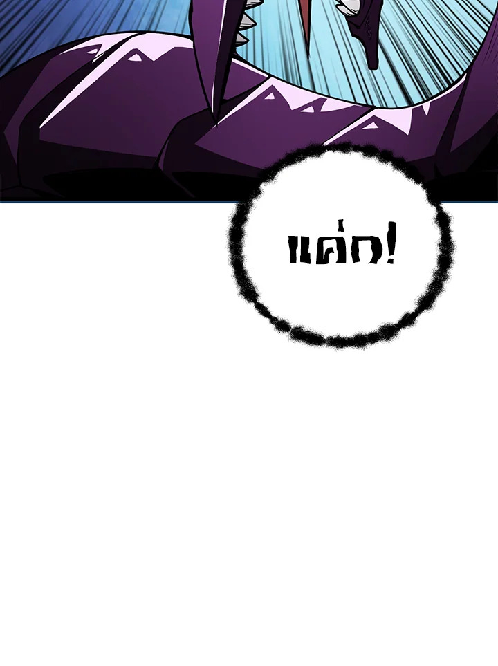 Solo Login ตอนที่ 93 (109)