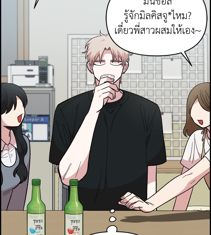 Childhood Friend Complex 12 (91)