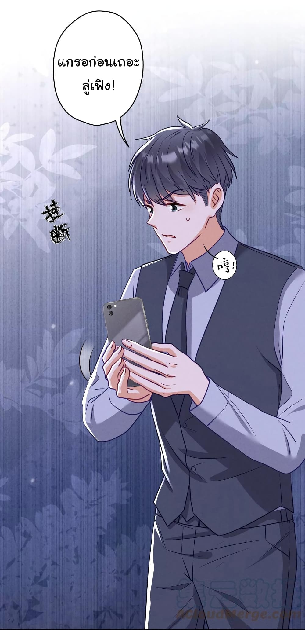 Lu Feng is the Best Son in law 177 (20)