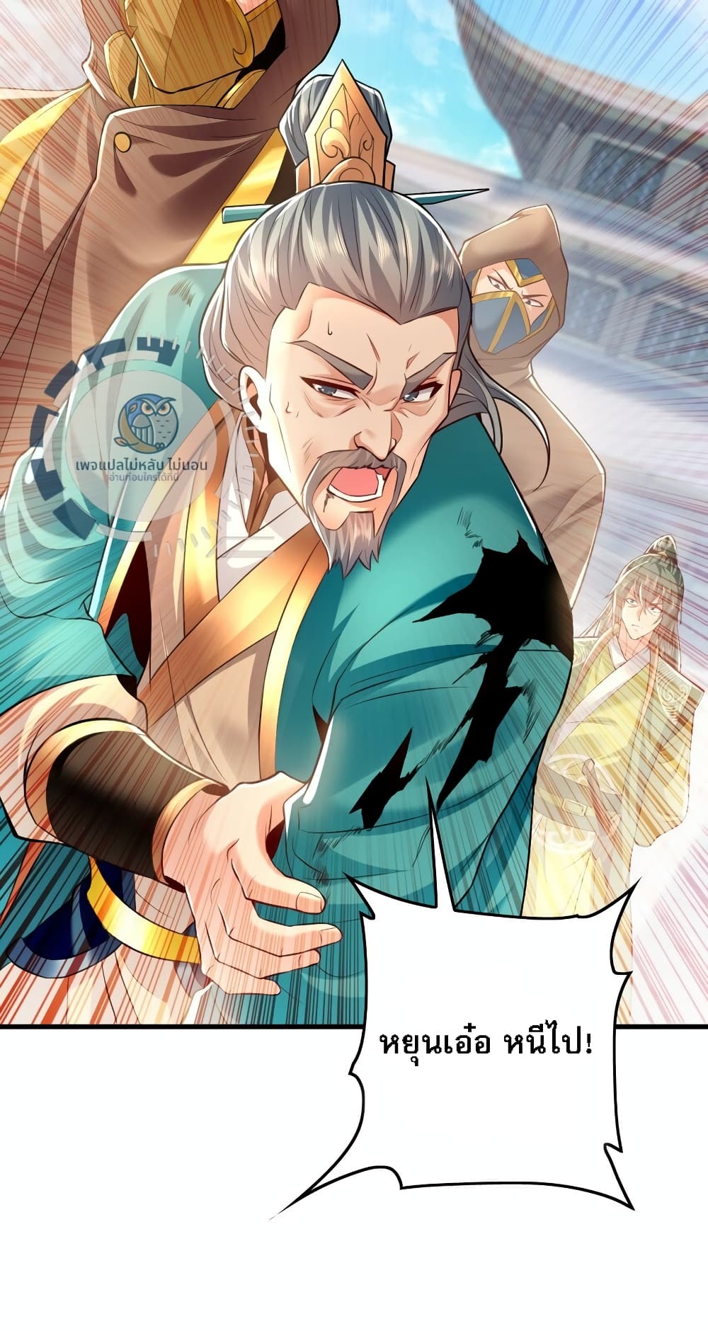 I Have a Million Times Attack Speed. ตอนที่ 9 (10)