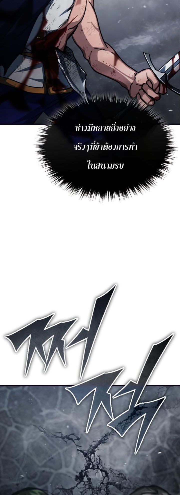 The Heavenly Demon Can’t Live a Normal Life 57 (26)