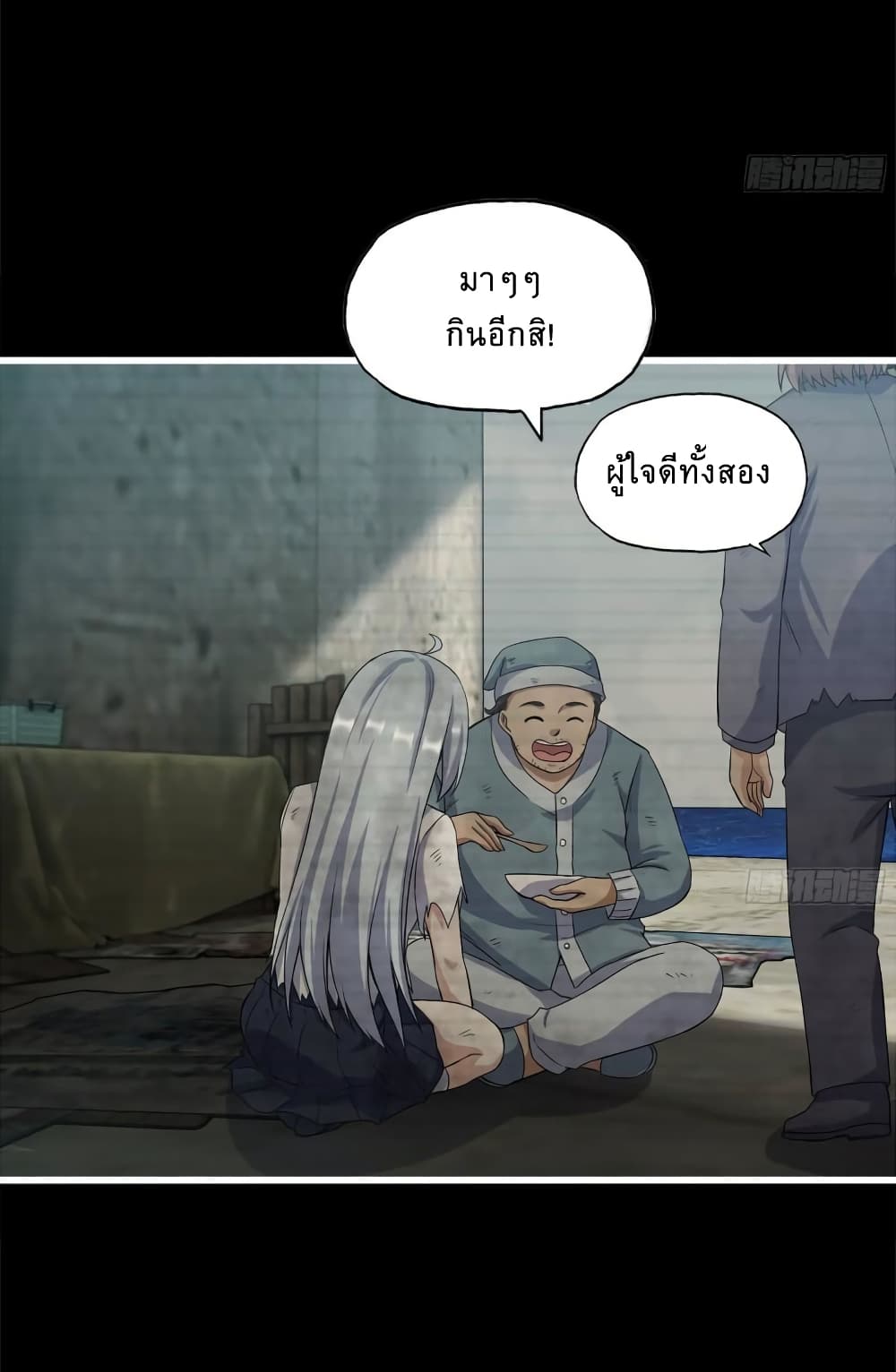I Am Carrying Gold From The Post Apocalyptic World ตอนที่ 502 (11)