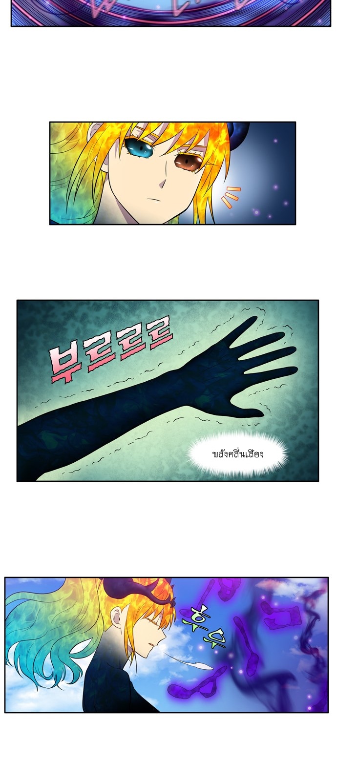 The Gamer ตอนที่448 (18)