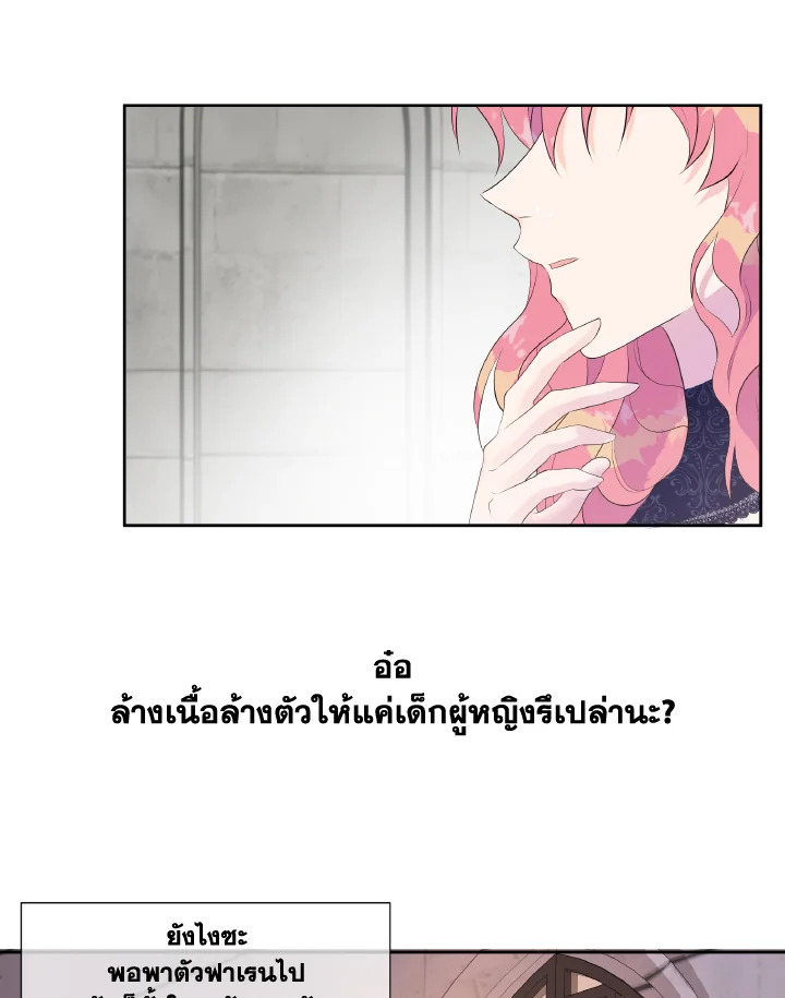 Don't Trust the Female Lead 1 116
