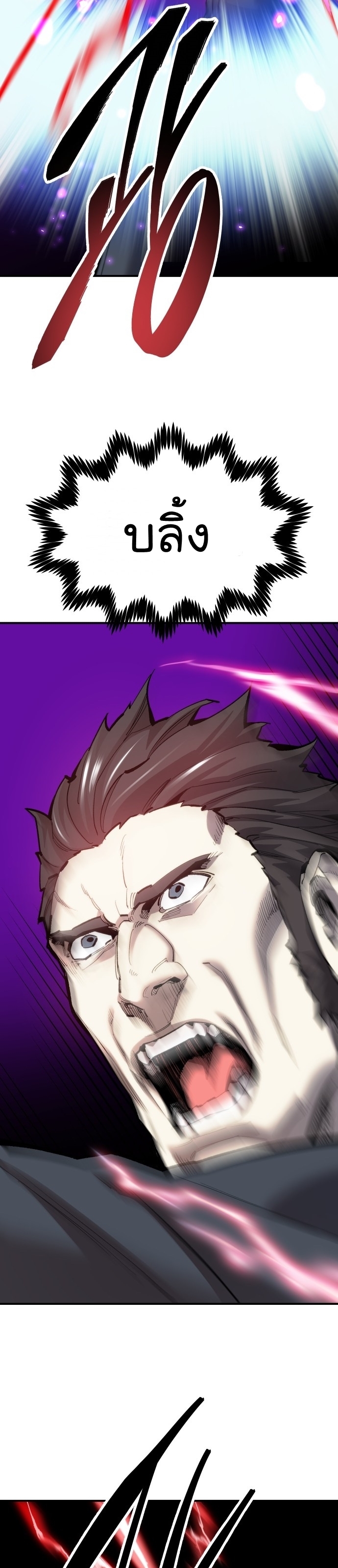 Manga Manhwa Wei Limit Braker 100 (35)