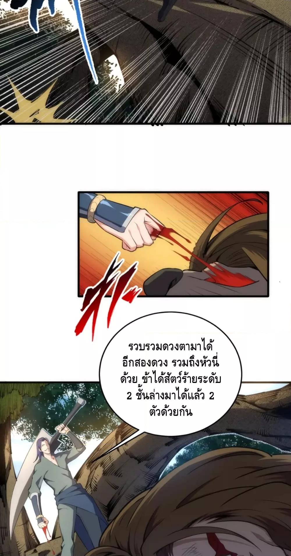 eternal god emperor 46 10