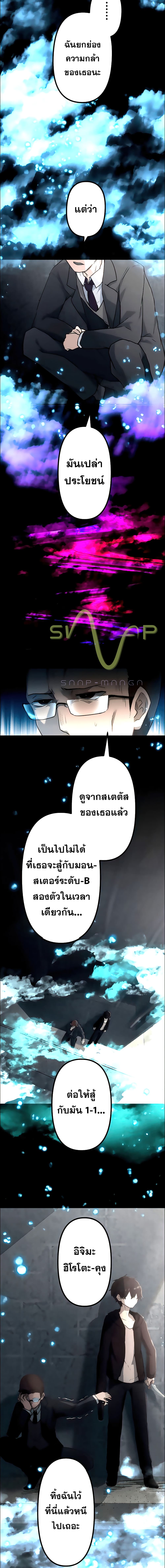 I Became an S Rank Hunter with the Demon Lord App ตอนที่ 12 (9)