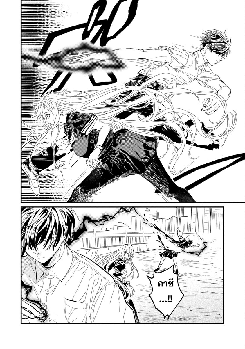 Isekai Kaeri no Arafour Riiman 8 14