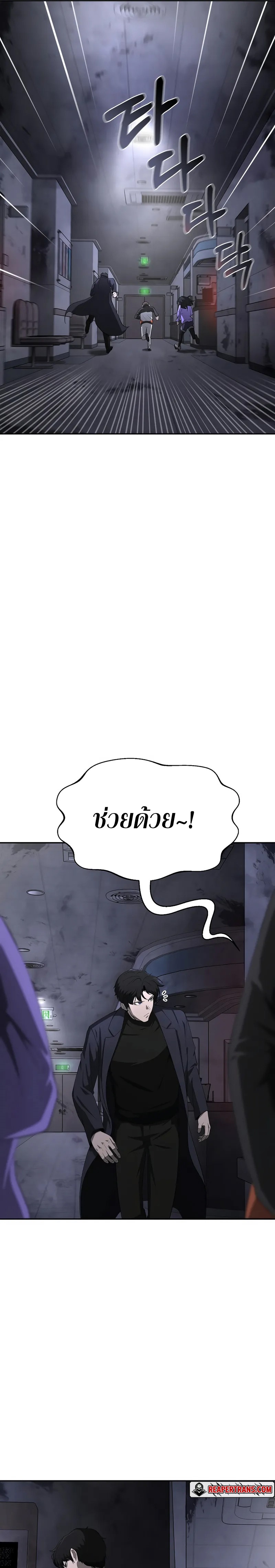 the return of apocalypses tyrant 16.26