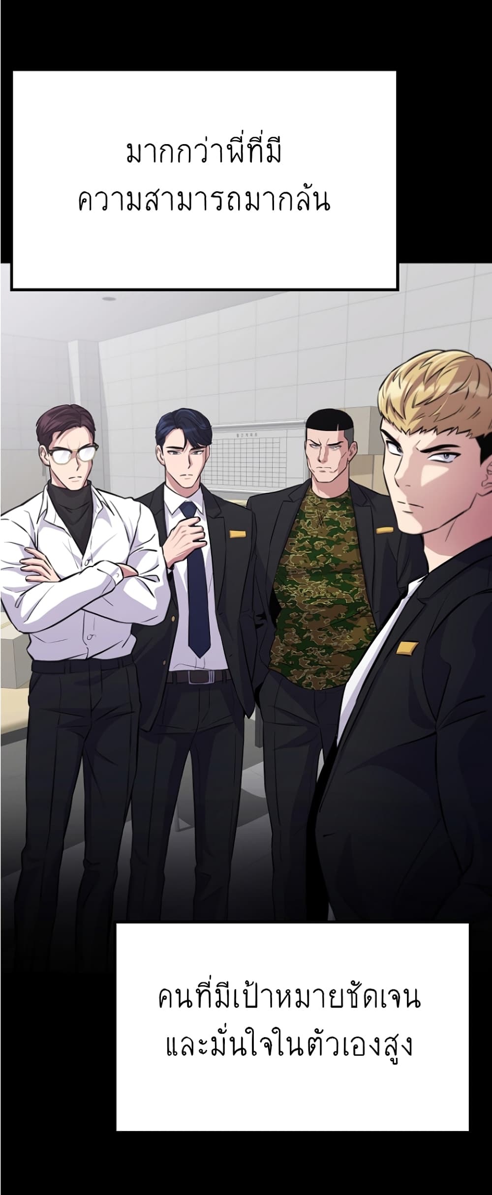 Ganzi Monster ตอนที่ 31 (69)