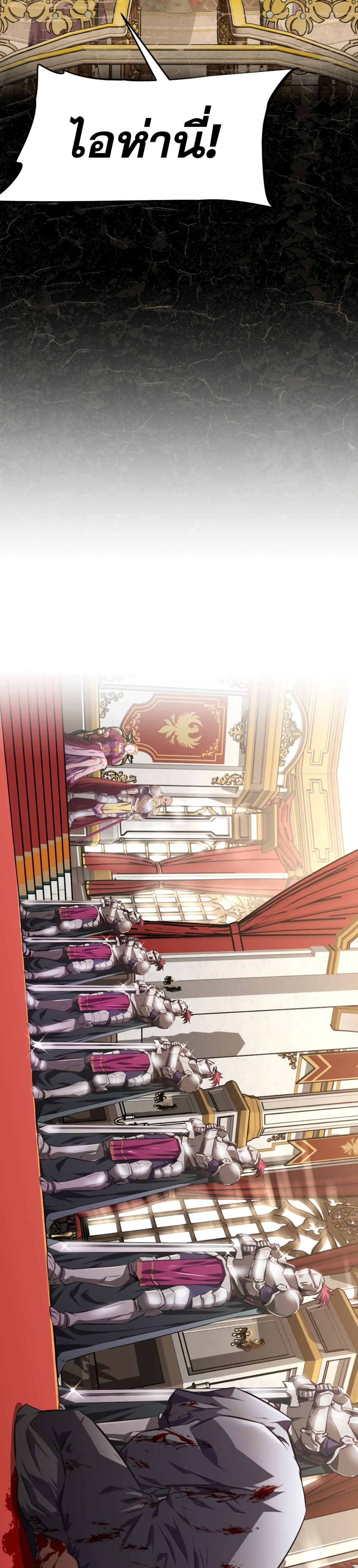 The Return of the Prodigious Swordmaster ตอนที่ 1 (30)