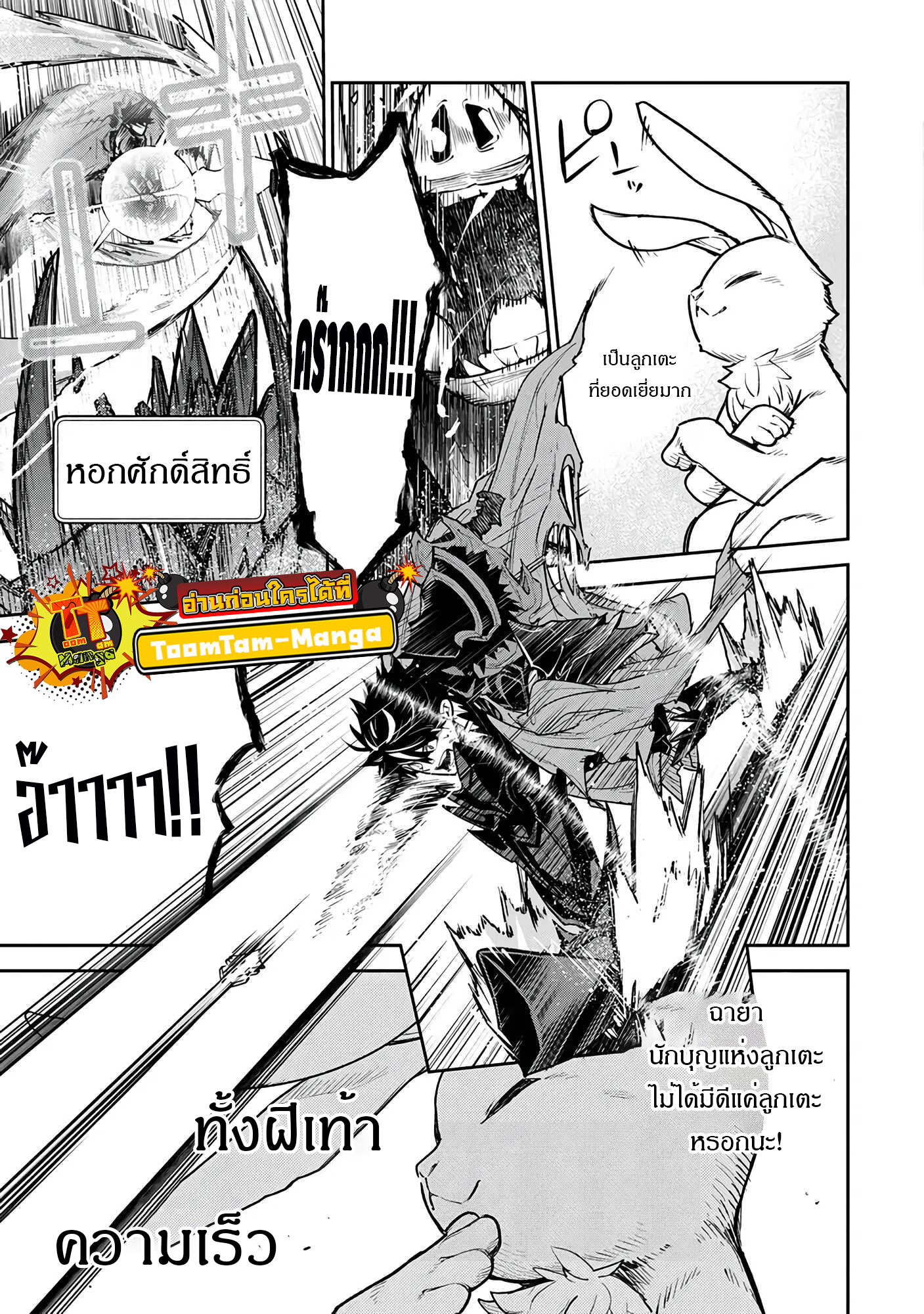 Isekai de Cheat Skill wo te ni Shita ore wa 29 15 07 25670017